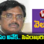 V6 vivek disappoint over post