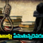 Youth Suicides- who is responsible