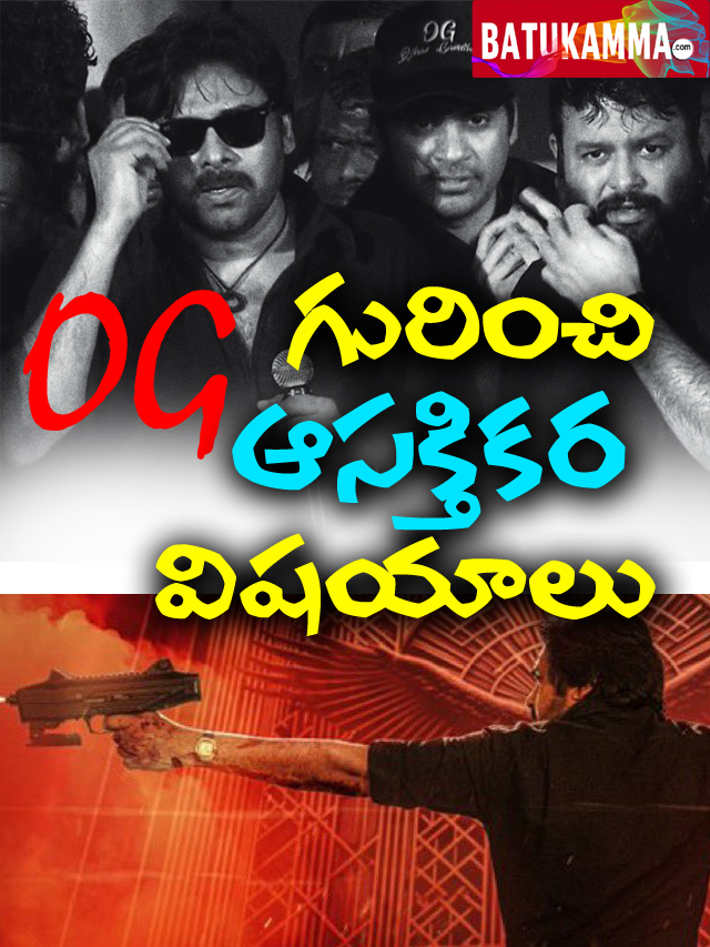 Interesting Details about Pawan Kalyan’s OG Movie