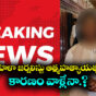 BIG BREAKING Women journalist suicide attempt in telangana