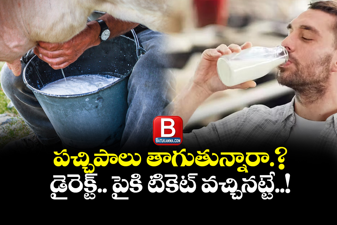 Health problems with Raw Milk