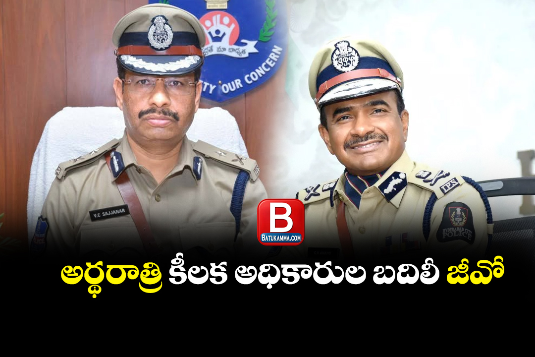 IAS IPS Transfers in telangana