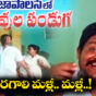 ThotaRamudu style in telangana governance