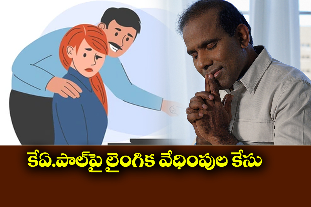 sexual harassment case filed on KA PAUL