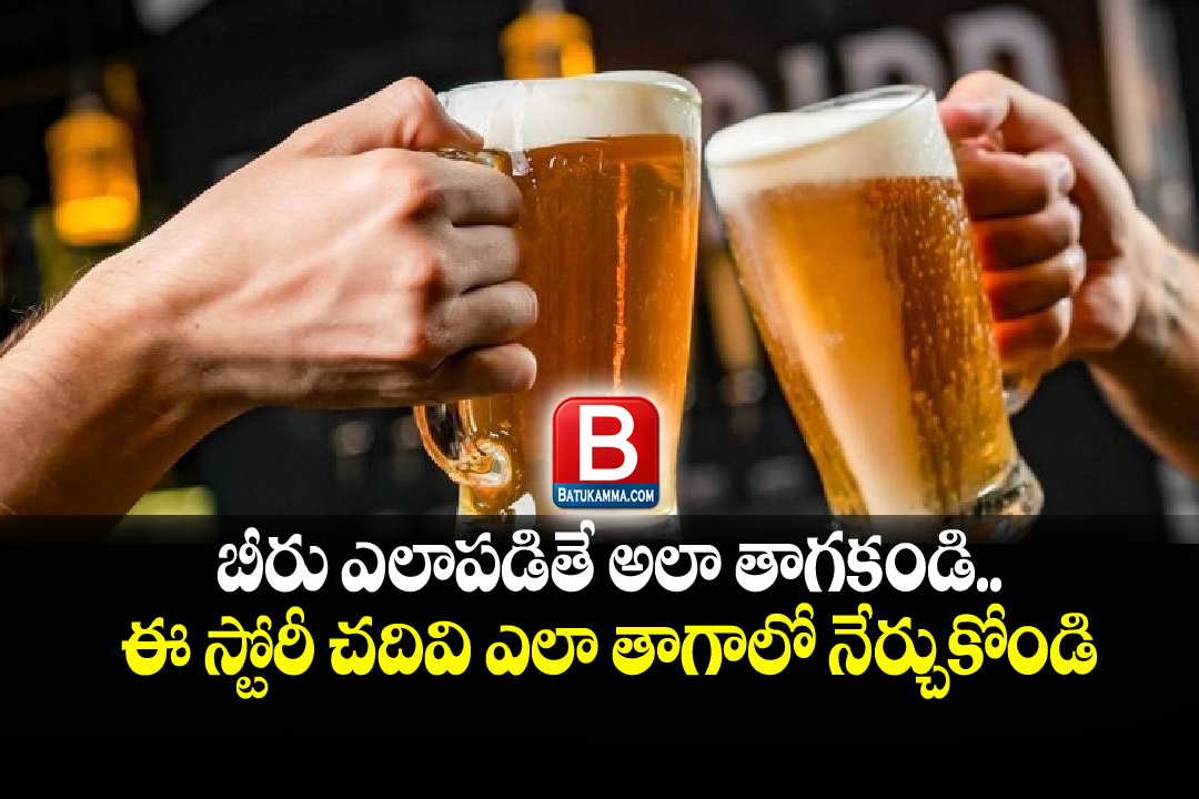 BEER DRINKING TIPS