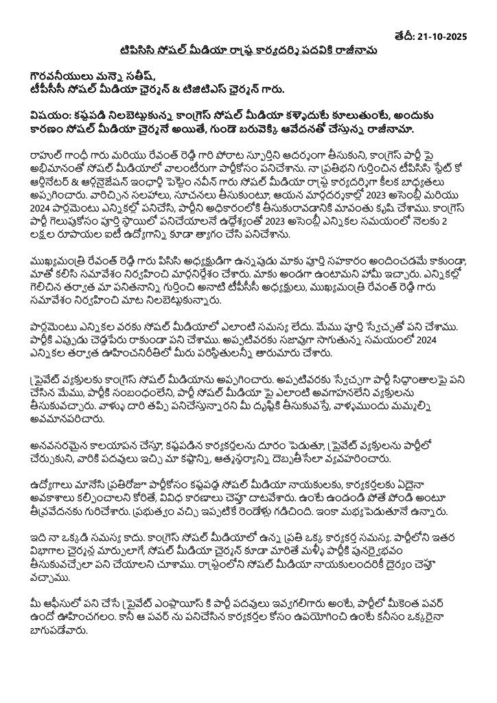 Pendyala Vamshikrishna Letter on congress social media