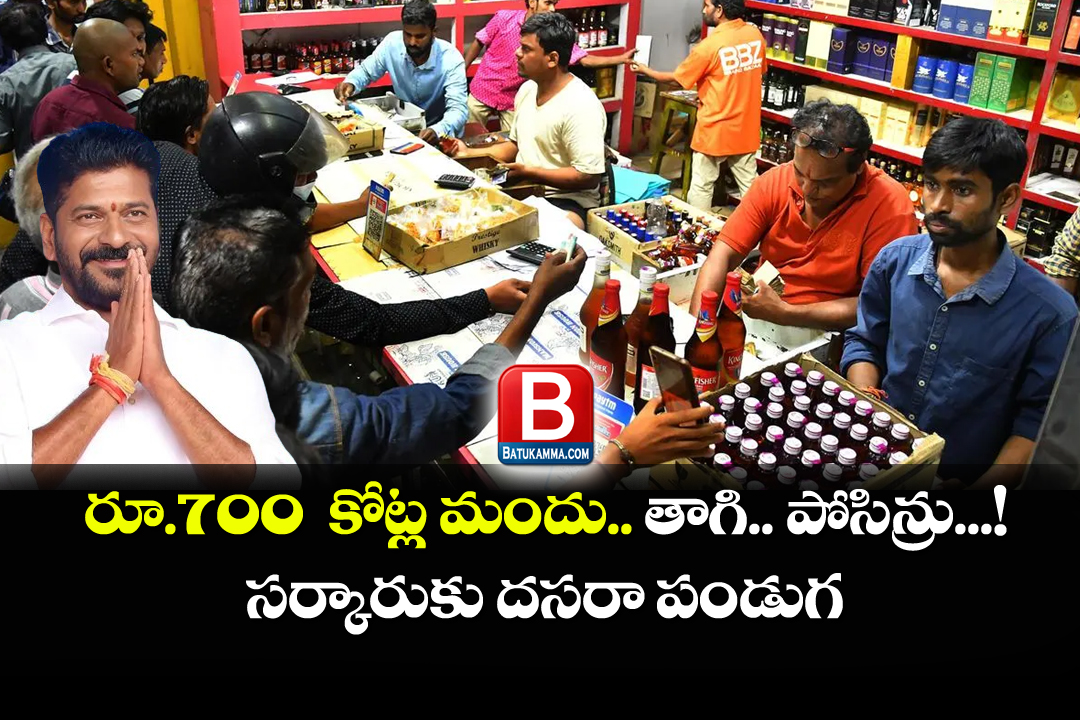 Liquor sales dasara 2025