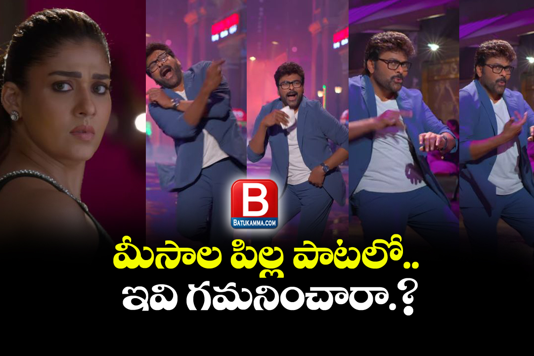 Meesaala Pilla Promo