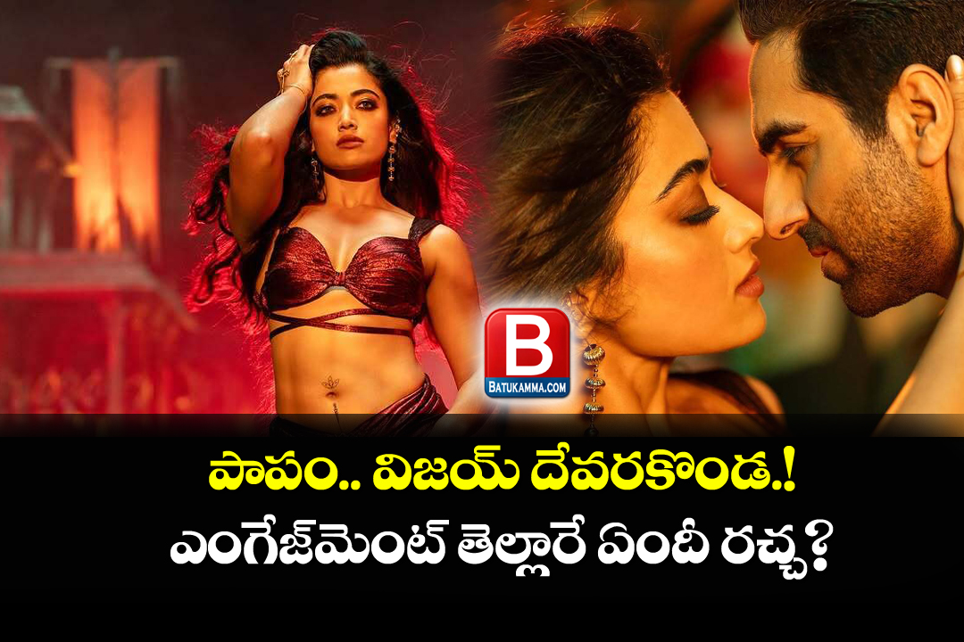 Rashmika Mandanna first post after engagement