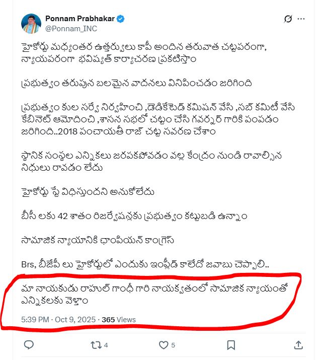 ponnam