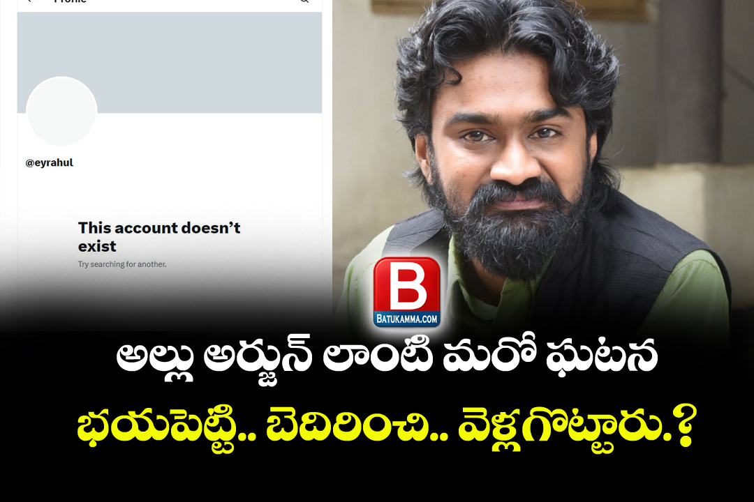 Rahul Ramakrishna : నా వల్లే ప్రాబ్లమ్ అని వెళ్లిపోయాడు..రాహుల్ రామకృష్ణ ఔట్..!
