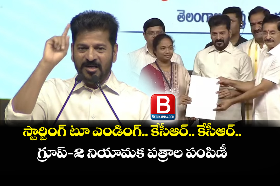 revanth-reddy-handed over appointment letters to group 2 new employees